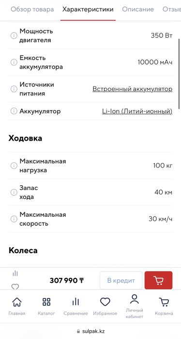 Электросамокат Neoline T26 самокат