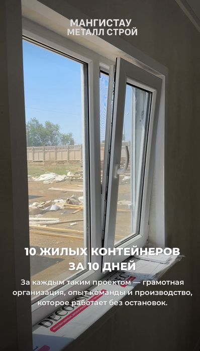 Готовый контейнер