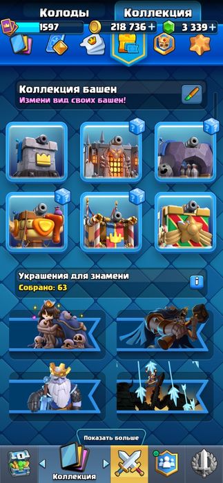 Продам аккаунт Clash Royale | 11510 кубков  | Фулл карты 121