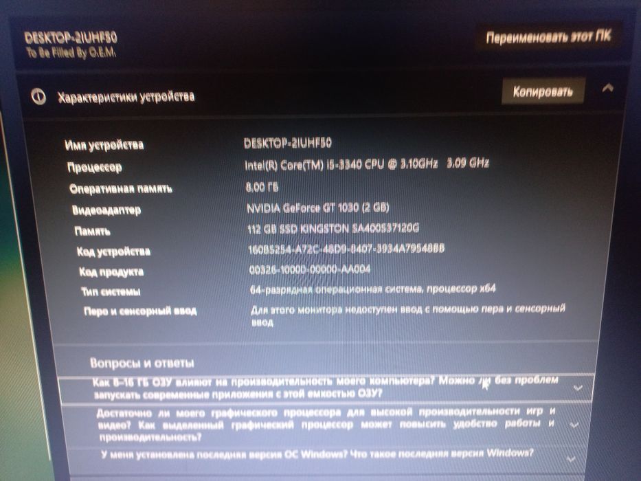 Пк в хорошем састоянии