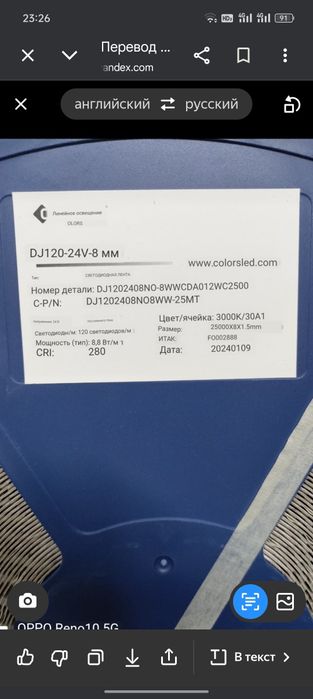 Линейное Освещение