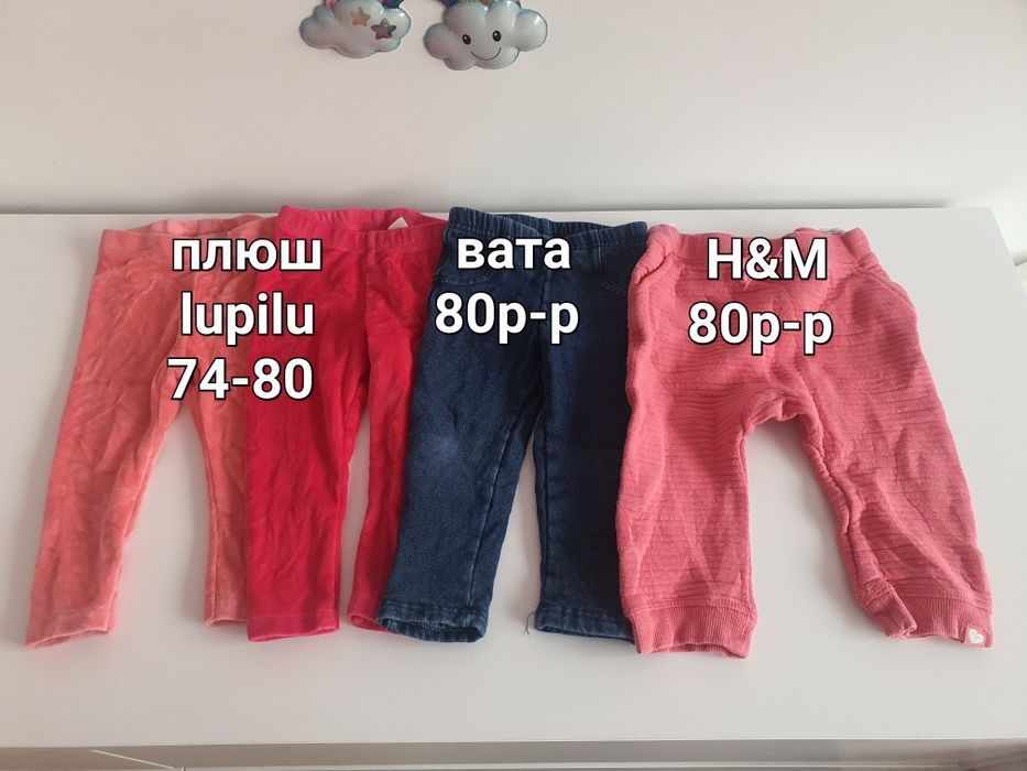 Лот зимни дрешки 74-80 размер