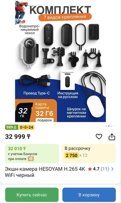 Экшн-камера sport camera