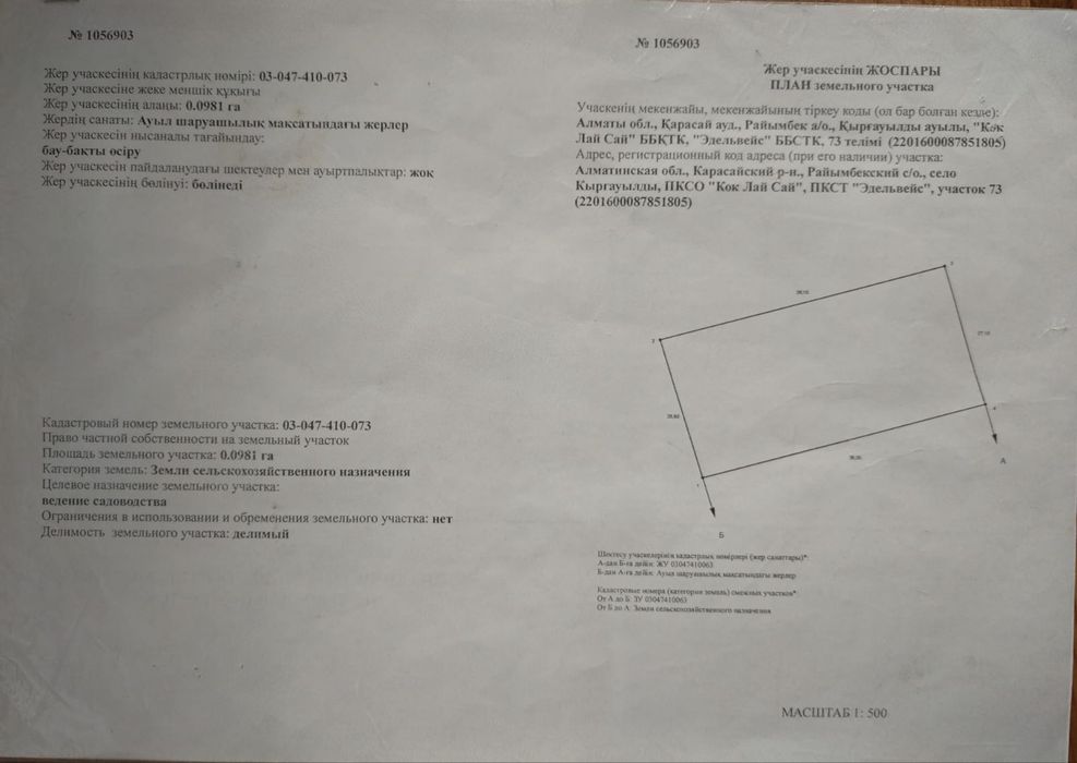 Участок Дача находится в кок лай Сай