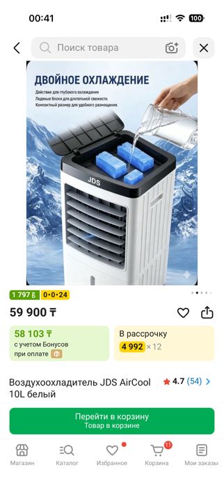 Кондиционер напольный
