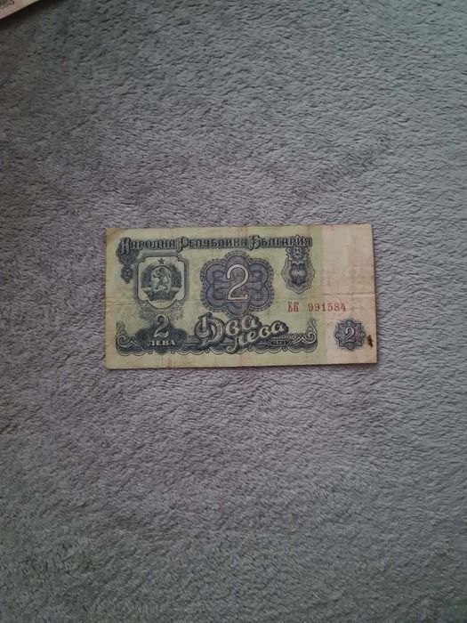 Старите български банкноти от Народна Република България – комплект