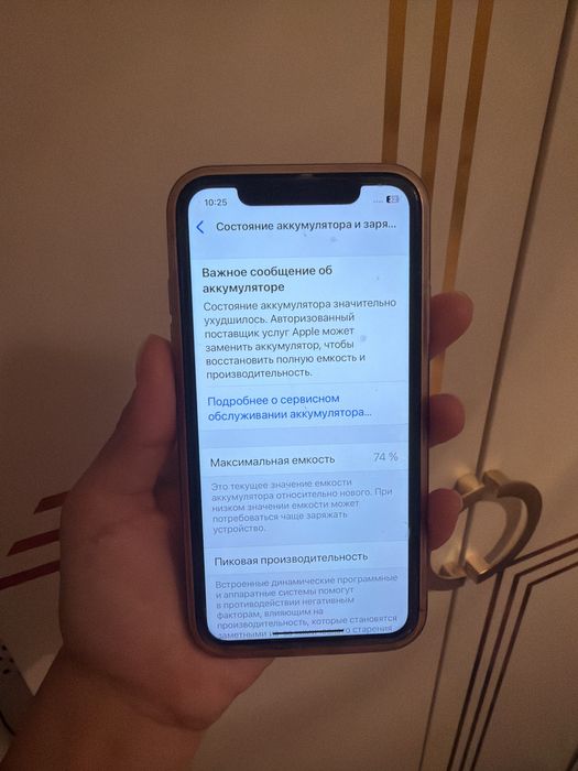 Айфон 11  белый цвет б/у