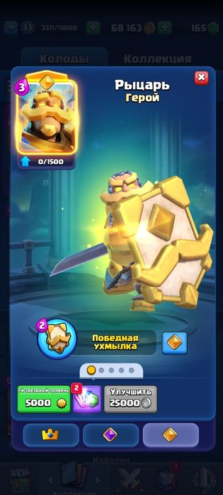 Клеш рояль аккаунт