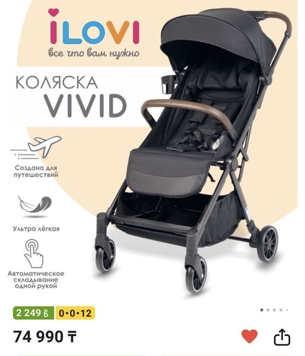 Продам прогулочную коляску