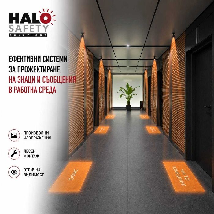 LED Проектор за Лого и Указателни Знаци - Halo SignPro