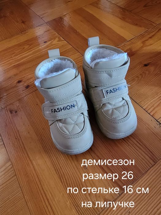 Продам обувь детская демисезон