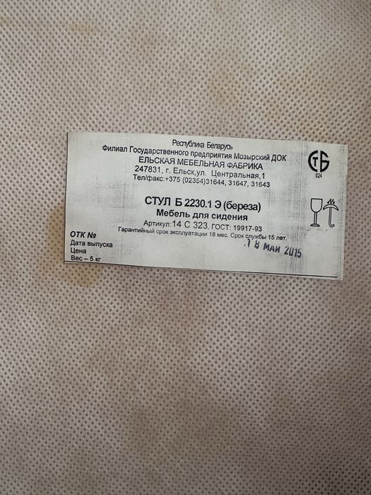 Продам стулья