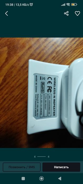 Продам вай фай репитор