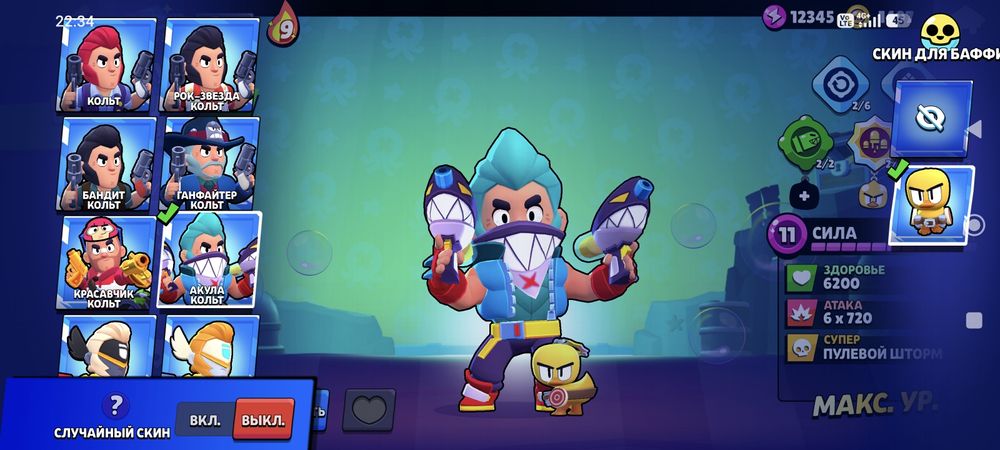 Бравл Старс продам