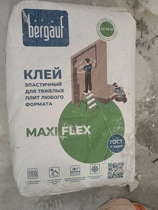 Продается усиленный клей Bergauf Maxiflex