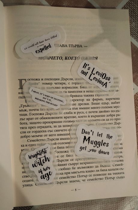 Стикери ,,Harry Potter"