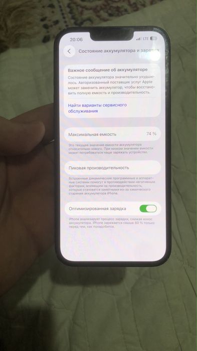 Iphone 13  продам или обмен