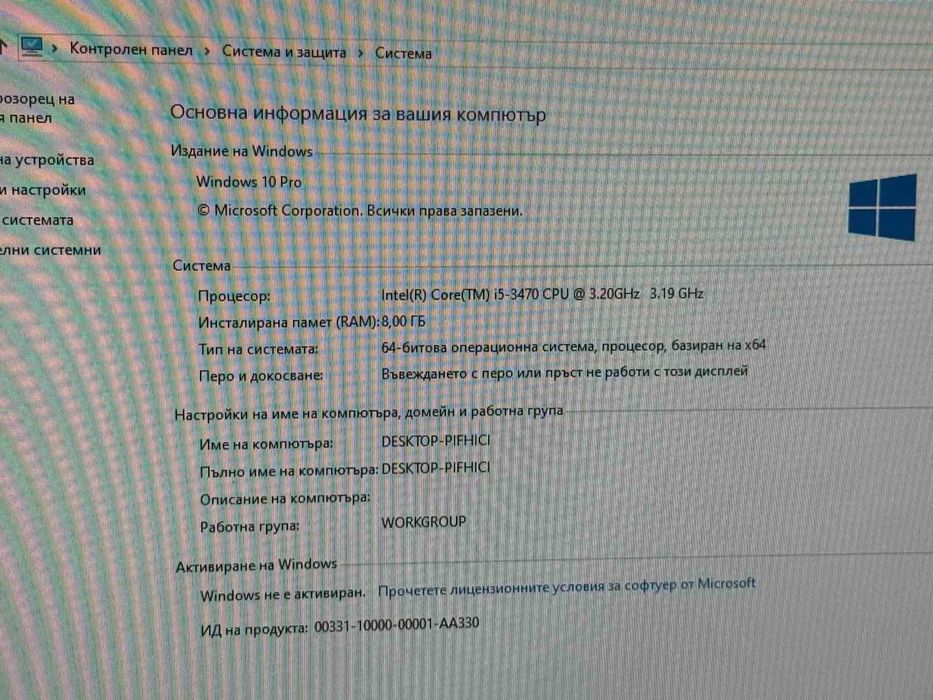 Геймърски компютър Intel i5-3470/ 8 RAM/ Radeon RX570