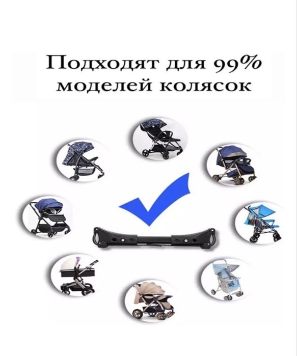 Соединитель коляски