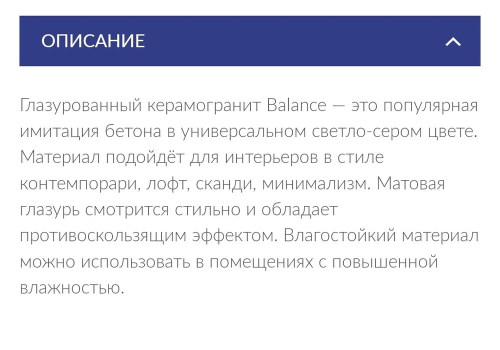 Керамогранит CERSANIT