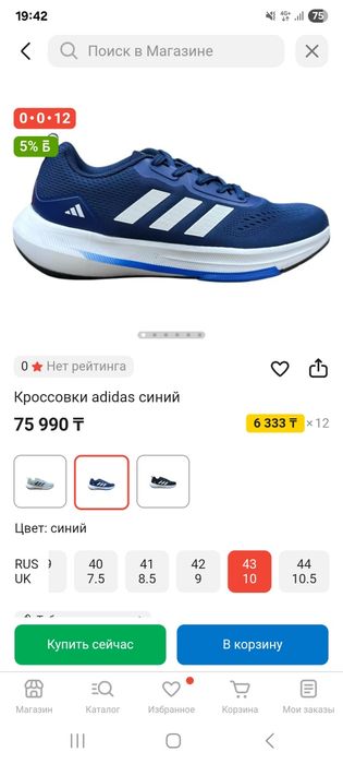 Кросовки адидас 42,5Синие