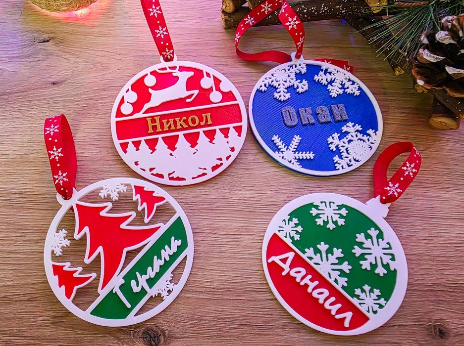 Персонализирани коледни играчки с име или надпис пожелание