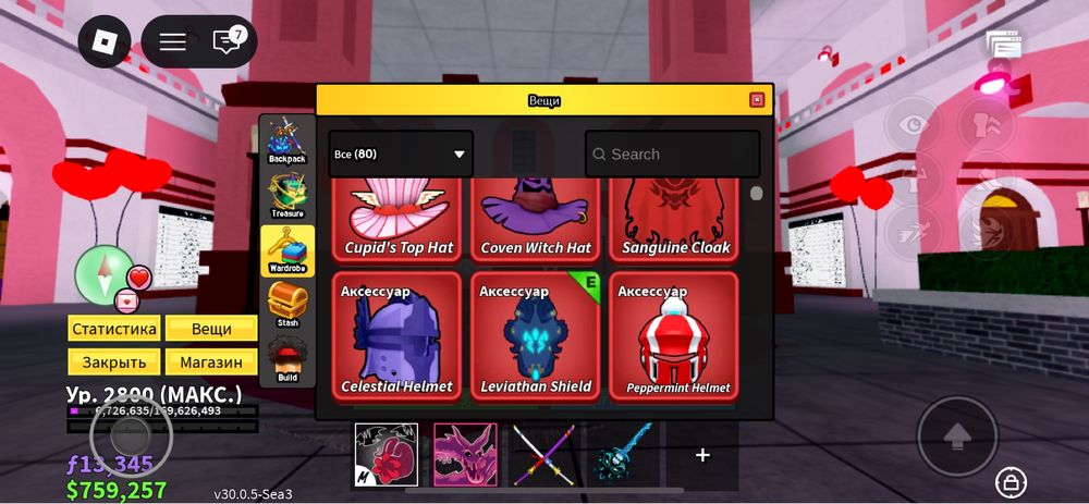 Блокс фрутс аккаунт