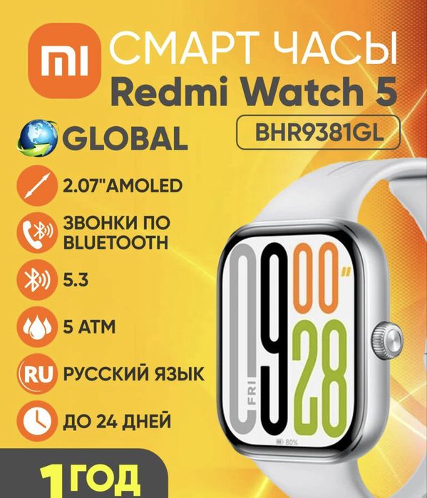 Redmi watch 5 global. Garantiya. Purple. Black. White.