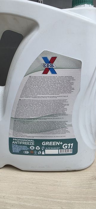 Антифриз X COOL green