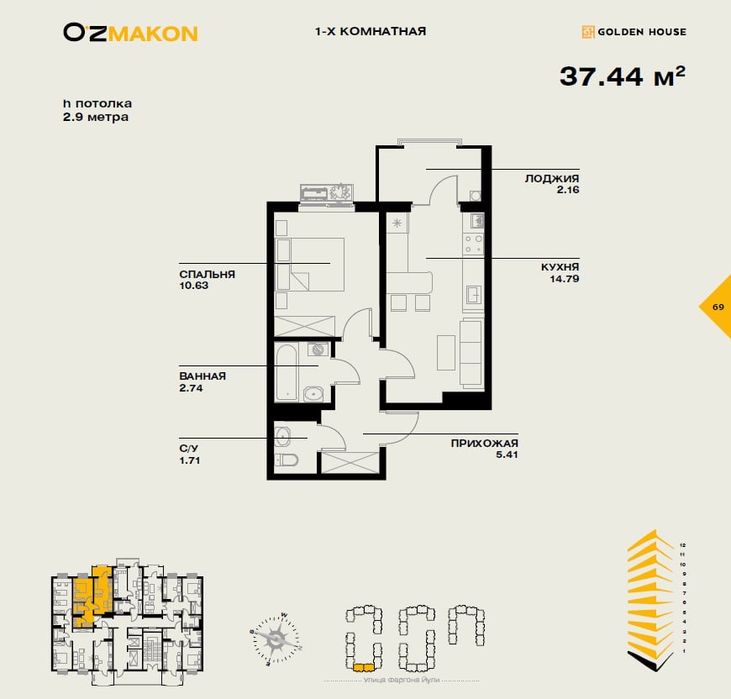 Продажа 1в2/14/16 в мирабаде жк OzMakon новостройке