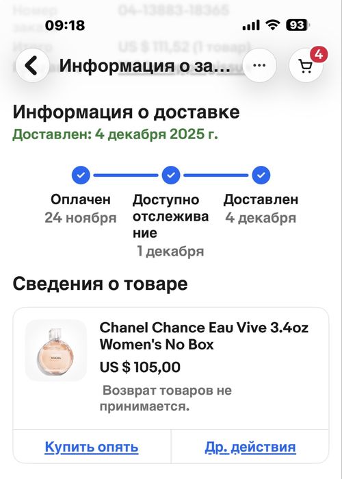 Chanel Chance Eau Vive 100 мл
