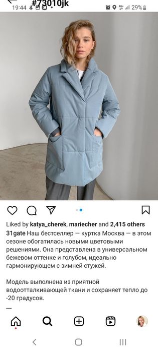 Куртка пальто М до -20