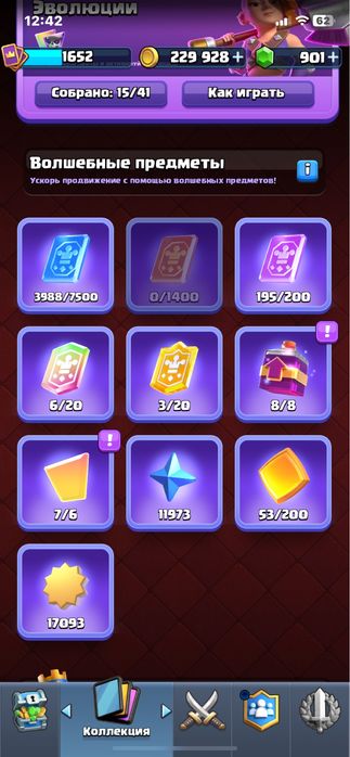 Продам Clash Royale, Brawl Stars Аккаунт