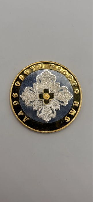 Сребърна инвестиционна монета Исус Христос