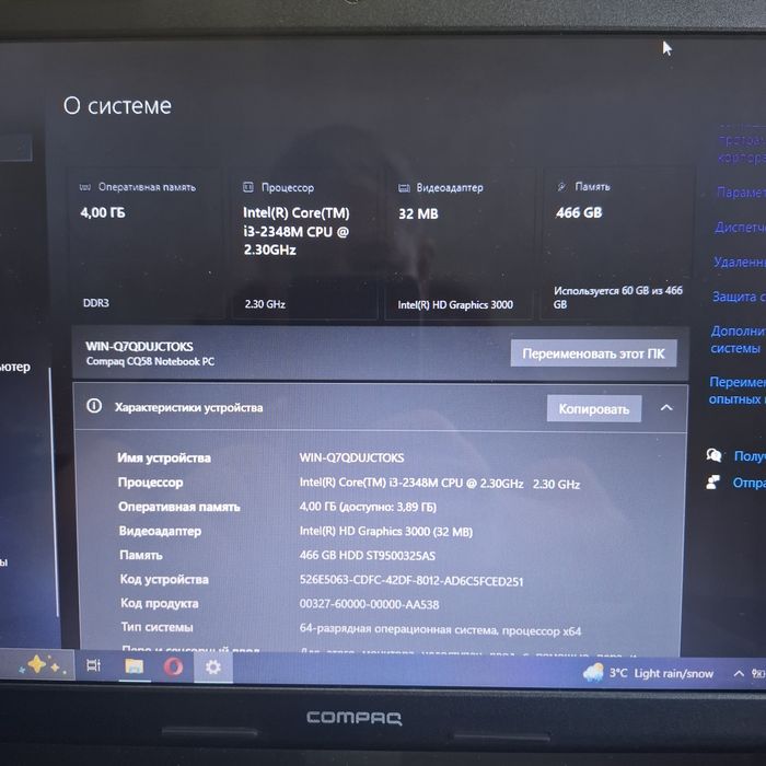 Ноутбук HP COMPAQ CQ58