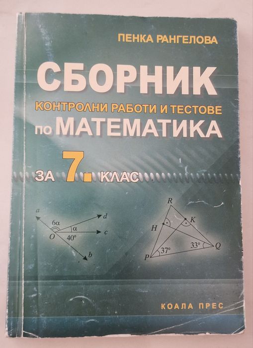 Учебници и помагала