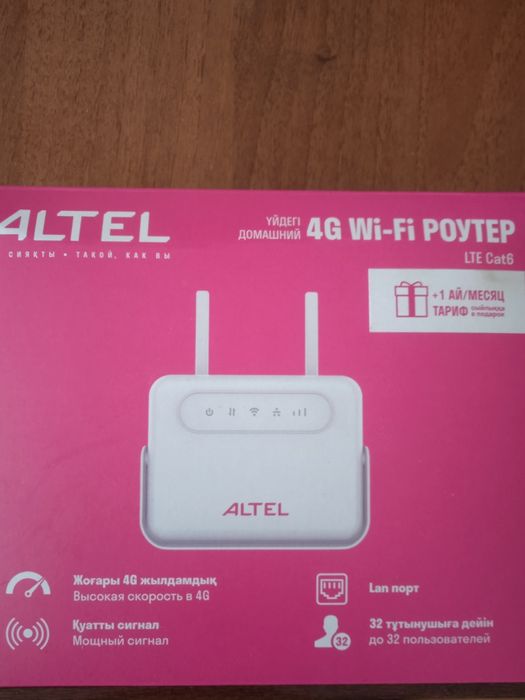 Вай фай роутер алтел продажа