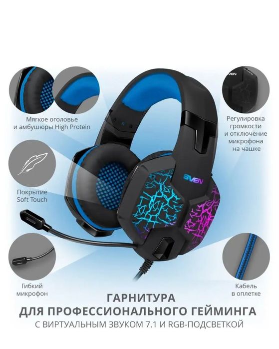 Наушник , микрофон