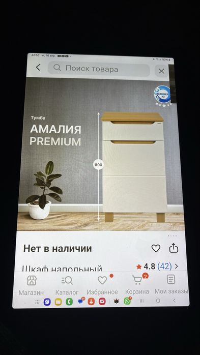 Шкаф напольный низкий.