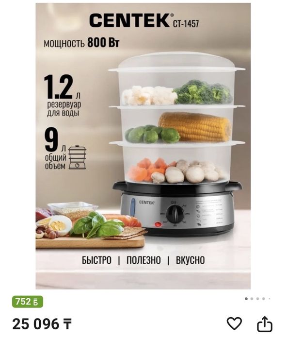 Пароварка в отличном состоянии