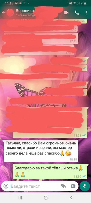 Психолог| Консультации-онлайн