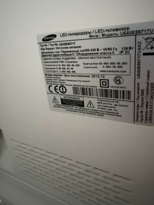 Телевизор samsung