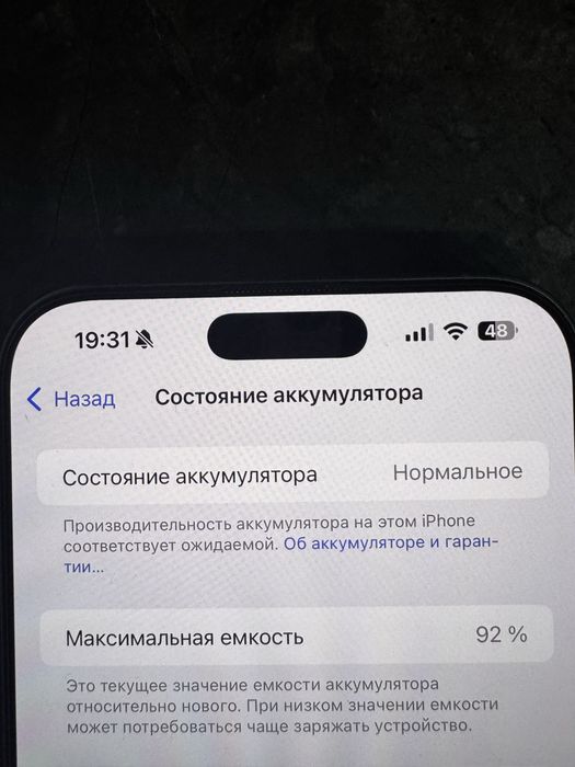 Продам 16 айфон pro max