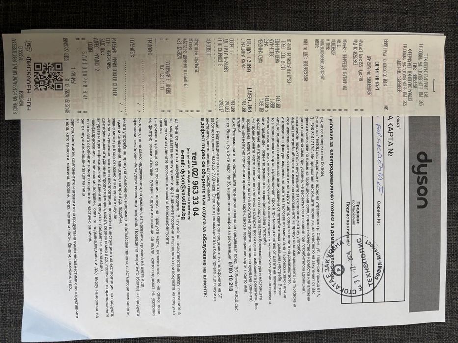 Пречиствател DYSON TP09 COOL FORMALDEHY