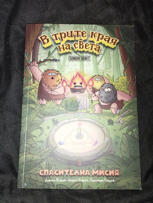 Книги на Анди Студио,Сандеф,Стела и Криси