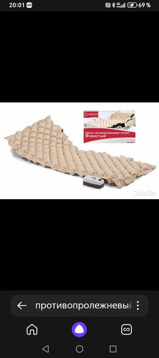 Противопролежневый матрас.