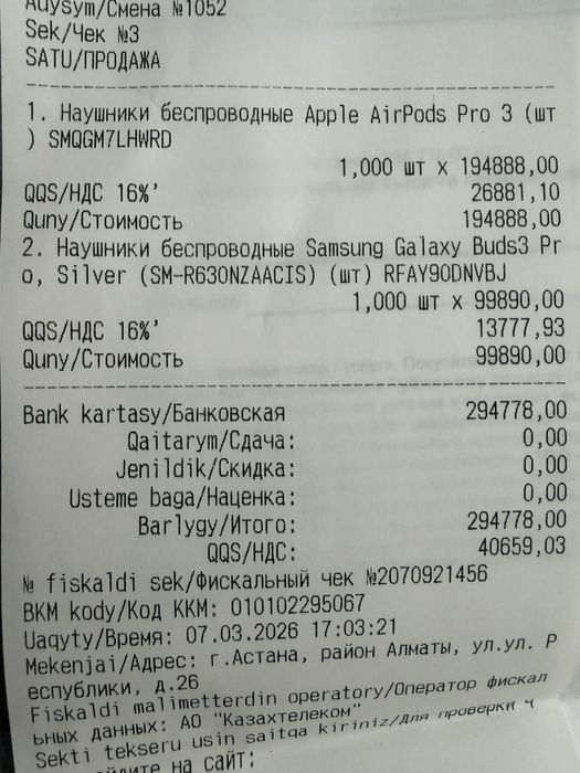 Apple AirPods Pro 3,НОВЫЕ,чек имеется