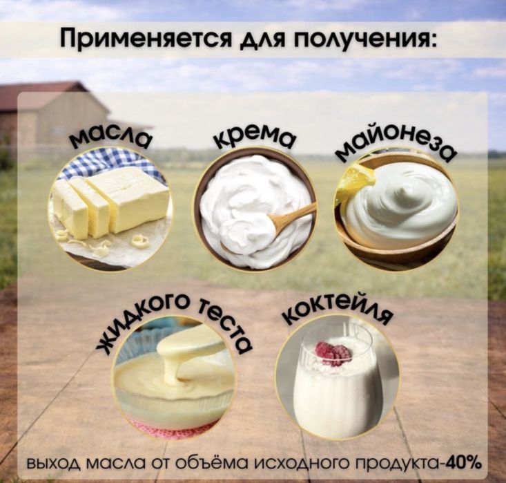 Маслобойка.Новые.Ең төмен бағалар