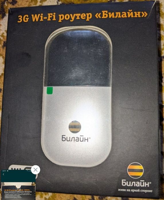 3G WI-FI Роутер (Абсолютно новый)