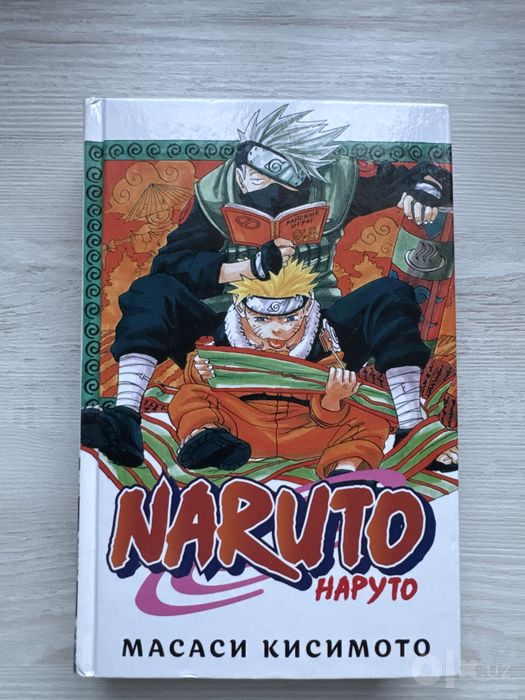 Манга Наруто 1 книга